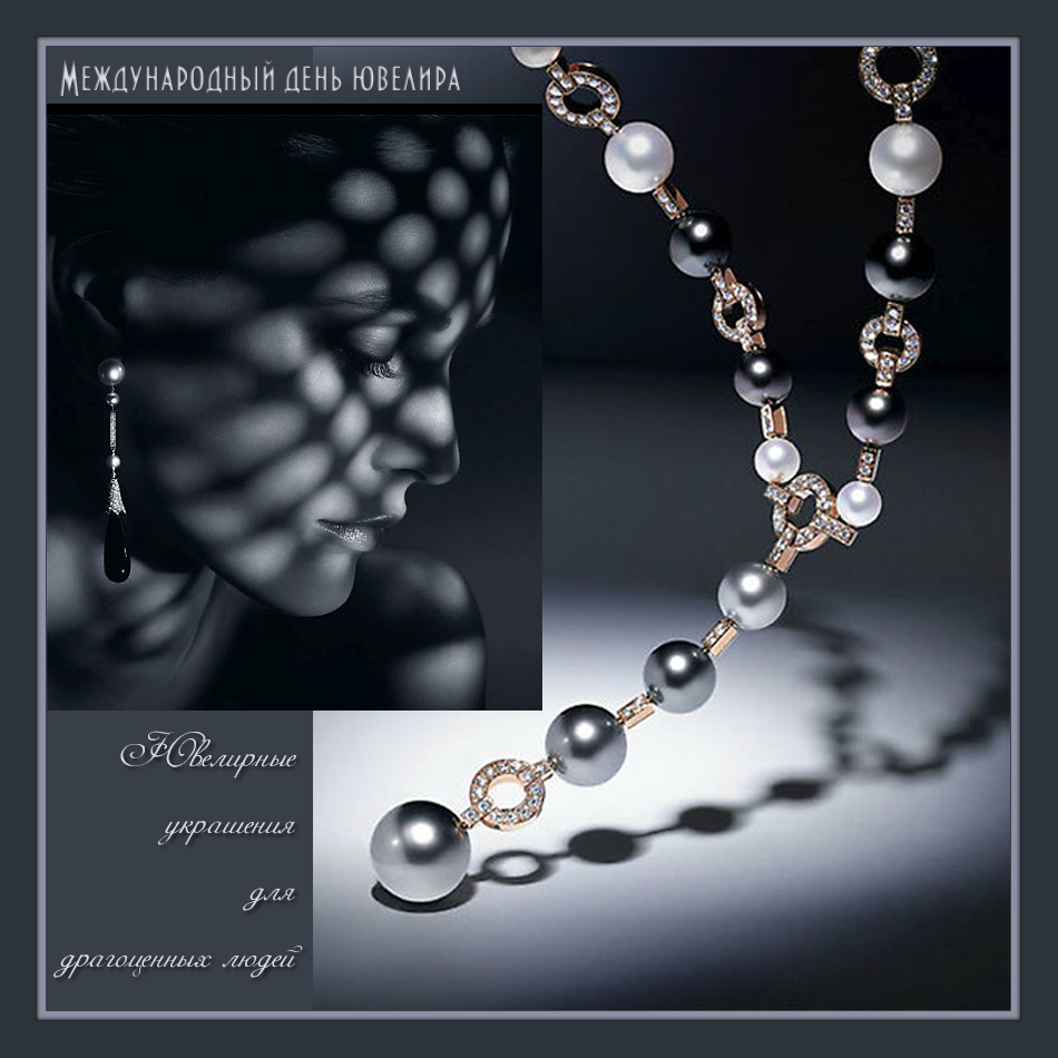  Поздравительные Открытки с днём ювелира.  Открытки с днём ювелира gif. 