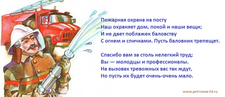 Открытки с днём пожарной охраны скачать. Открытки с днём пожарной охраны 30 а...