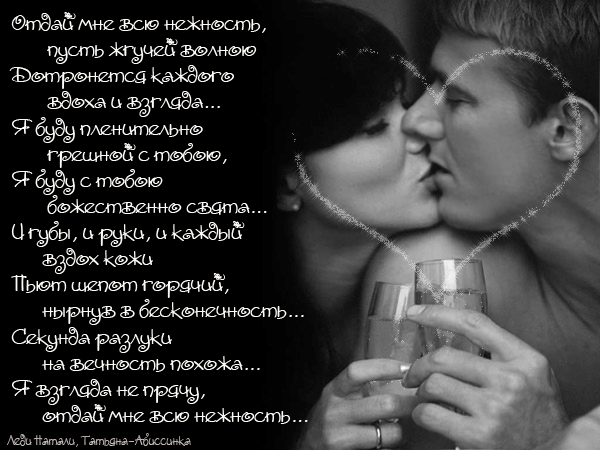 Открытки со стихами о любви скачать бесплатно с анимациями. 