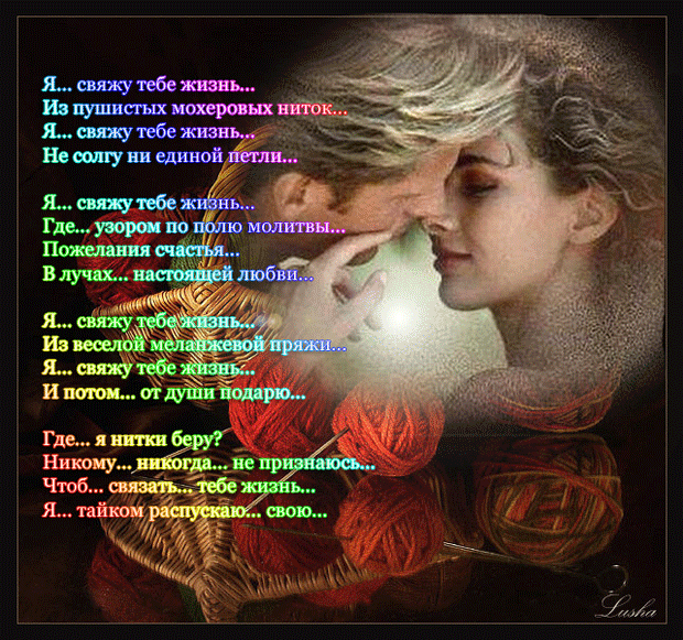 Открытки со стихами о женщине скачать бесплатно с анимациями.