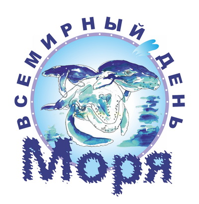 Открытки с международным днём моря 25 сентября скачать бесплатно.