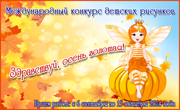 Открытки Золотая осень скачать бесплатно. Открытки Золотая осень gif.