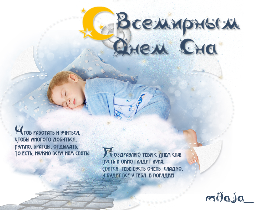 Фото Сна Скачать Бесплатно