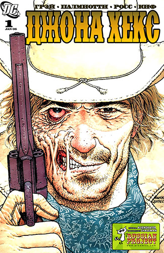 Открытки со злодеем Джоной Хексом из комиксов ДС скачать бесплатно.