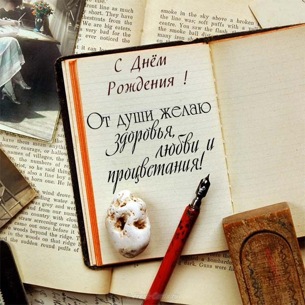 Открытки Открытки на день рождения боссу Картинки с днем рождения босс