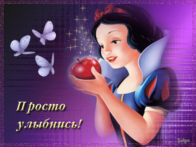 Открытки с улыбкой скачать. Анимацинные Открытки улыбнись скачать бесплатно.