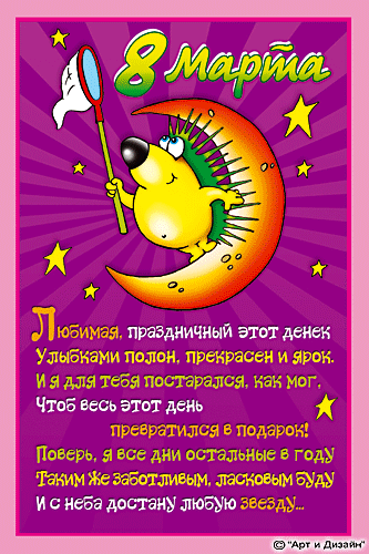 Скачать бесплатно открытки с ёжиками. Открытки с ёжиками gif.