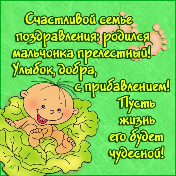  Бесплатные поздравительные открытки  на рождение внука бабушке с дедушкой.