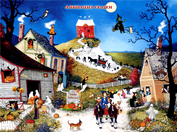 Открытки со сказками бесплатно. Открытки со сказками скачать.