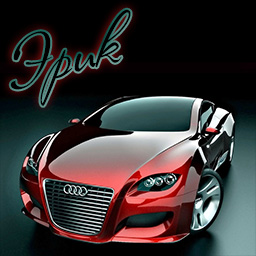 Открытки с именем Эрик скачать бесплатно. С днём рождения Эрик открытки.