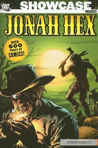 Открытки со злодеем Джоной Хексом из комиксов ДС скачать бесплатно.