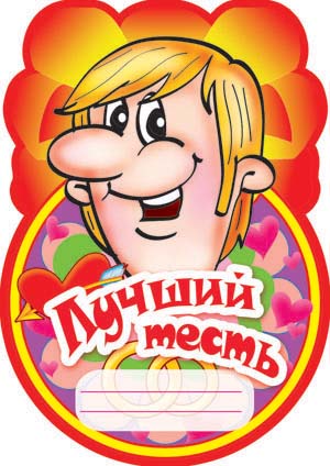 Открытки с днём рождения тестю с пожеланиями. Открытки с днём рождения тестю скачать.