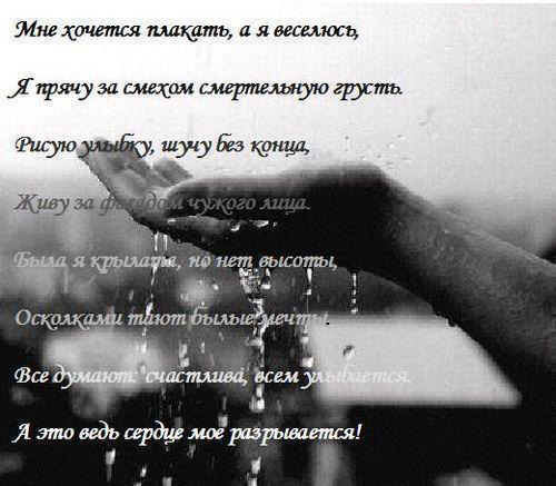 Открытки с грустными стихами скачать бесплатно. Открытки с грустными стихами ...