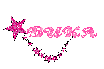 Открытки с именем Виктория скачать бесплатно. Открытки с именем Виктория с ан...