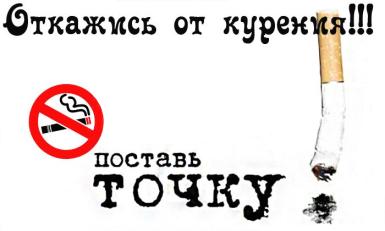 Открытки с Всемирным днём отказа от курения скачать бесплатно.
