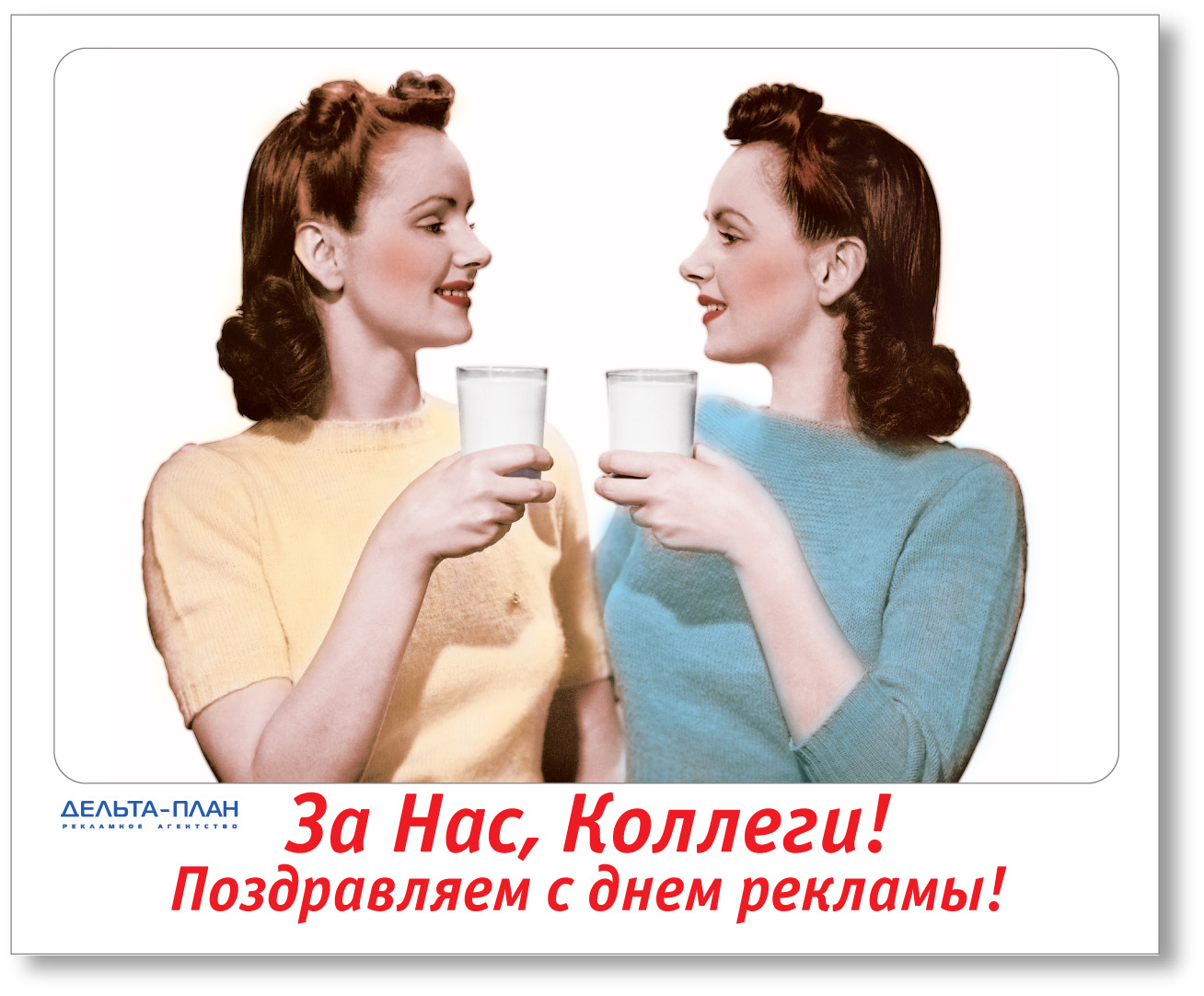 Открытки с днём работника рекламы скачать бесплатно gif.    