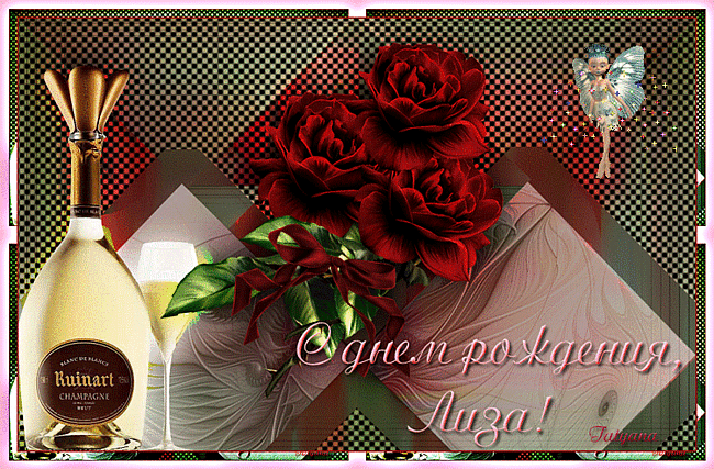 Открытки с именем Елизавета скачать бесплатно. Открытки с именем Лиза.