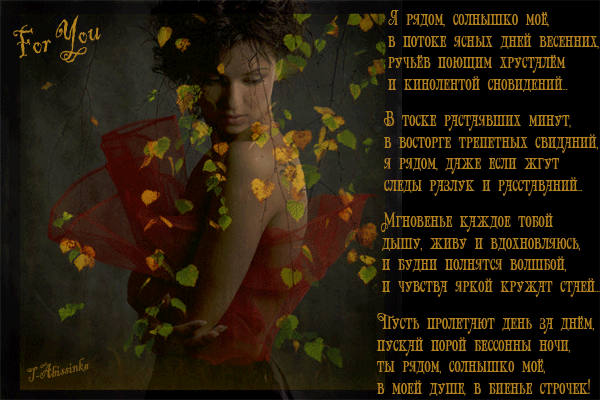 Открытки я рядом скачать бесплатно. Красивые открытки я рядом.