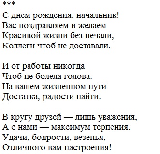 Открытки с днём рождения начальнику скачать. Открытки с днём рождения начальнику анимационные.