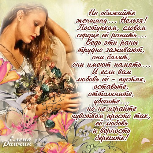 Открытки со стихами о женщине скачать бесплатно с анимациями.