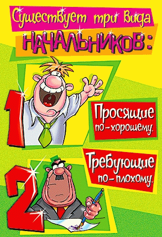 Открытки с днём рождения начальнику скачать. Открытки с днём рождения начальн...