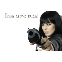 Открытки с именем Елизавета скачать бесплатно. Открытки с именем Лиза.