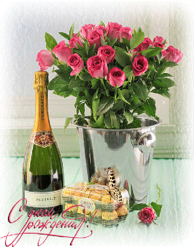 Открытки поздравления с днем рождения. С качать анимационные открытки онлайн.