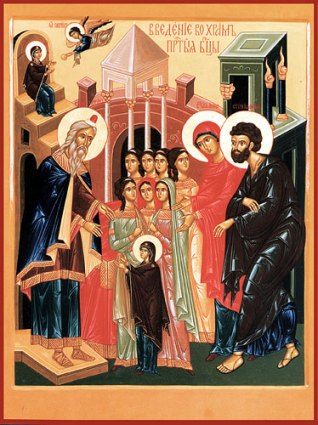 Открытки с Введением в Храм Пресвятой Богородицы скачать бесплатно.