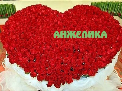 Открытки с именем Анжелика скачать бесплатно. Открытки с именем Анжелика gif.