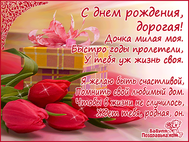 Открытки со стихами маме в день рождения скачать бесплатно. 