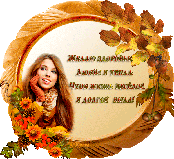 Красивые анимационные Открытки крепкого здоровья скачать бесплатно.