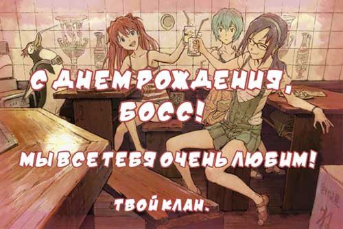 Открытки с днём рождения начальнику скачать. Открытки с днём рождения начальн...