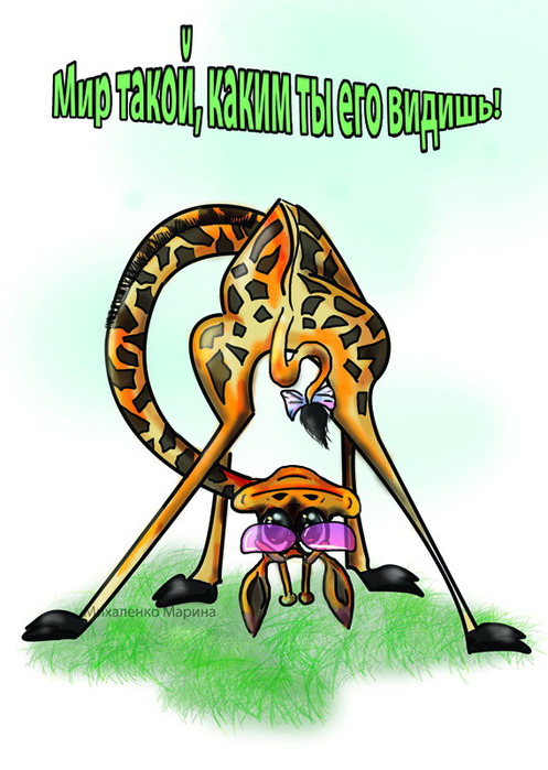 Открытки с жирафами gif. Скачать Открытки с жирафами бесплатно.