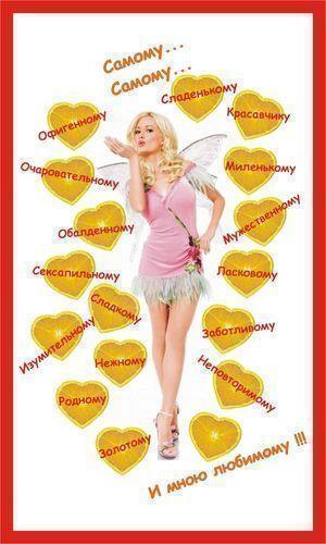 Открытки с днём рождения мужу бесплатно. Открытки с днём рождения мужу скачать.