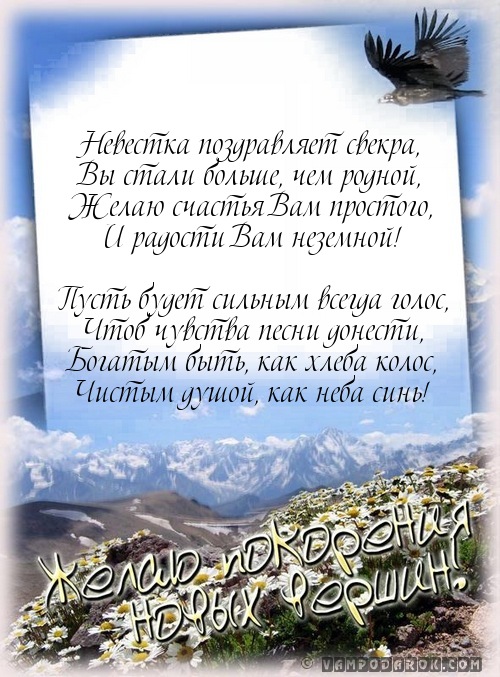 Открытки с днём рождения свекру от невестки скачать бесплатно.