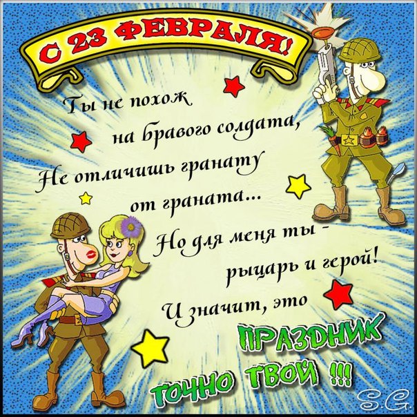 Красивые поздравительные открытки на день защитника отечества бесплатно онлайн