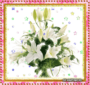 Открытки с букетом лилий скачать бесплатно. Красивые открытки с букетом лилий.