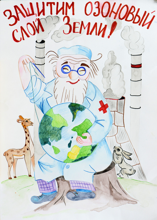 Открытки с днём защиты озонового слоя Земли скачать бесплатно. Открытки с днё...