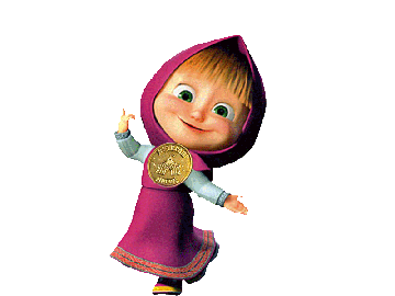 Открытки Маша и Медведь скачать бесплатно. Открытки Маша и Медведь онлайн.