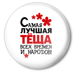 Открытки с днём рождения тёще скачать. Открытки с днём рождения тёще онлайн.