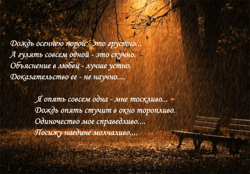 Открытки с грустными стихами скачать бесплатно. Открытки с грустными стихами ...
