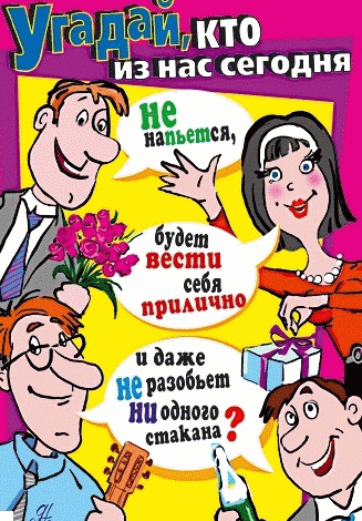 Открытки с Всемирным днём молодёжи с приколами. Открытки с Всемирным днём мол...