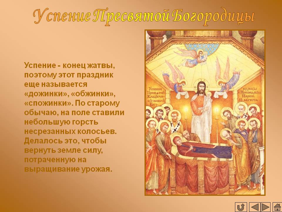 Открытки с Успением Пресвятой Богородицы скачать бесплатно. Поздравительные о...