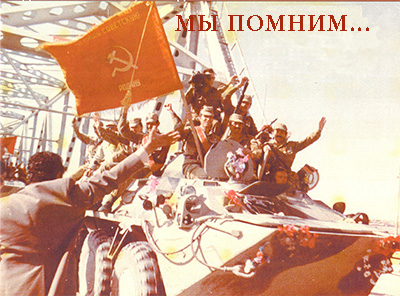 Открытки с днём памяти воинов-интернационалистов скачать бесплатно.