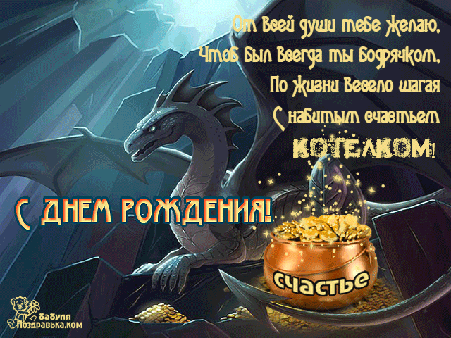 Открытки с днём рождения парню скачать. Открытки с днём рождения парню gif.