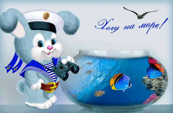 Скачать бесплатно открытки с зайчиками. Открытки с зайчиками gif.