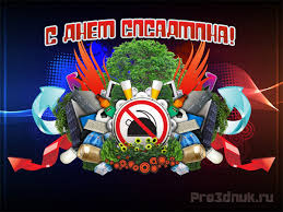 Открытки с днем системного администратора скачать. С днём сисадмина открытки.