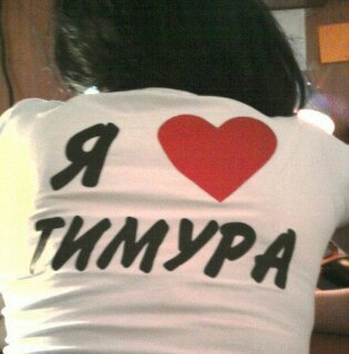 Открытки с именем Тимур скачать бесплатно. Анимационные открытки с именем Тимур.