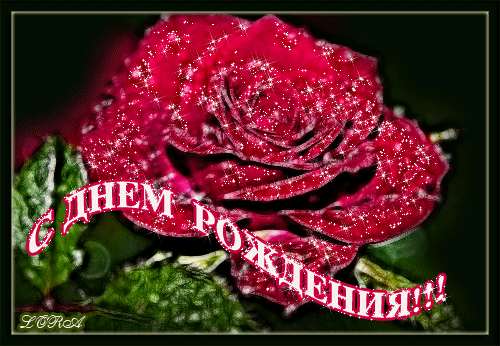 Открытки с днём рождения девушке скачать. Открытки с днём рождения для девушки.