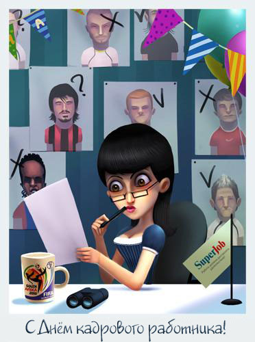  Открытки с днём кадрового работника скачать бесплатно gif.